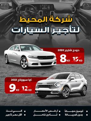 Al Muheet National Car Rental Company