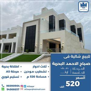 Chalet for sale in Sabah Al-Ahmed Al-Bahariya 