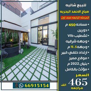 For sale chalet in Sabah Al-Ahmad Al-Bahriya, 450 square meters 