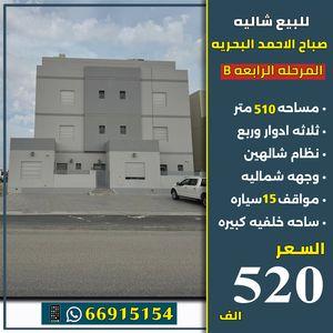 For sale chalet in Sabah Al-Ahmad Al-Bahriya, 510 square meters 