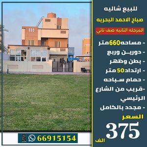 For sale chalet in Sabah Al-Ahmad Al-Bahriya, 660 square meters 