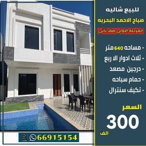 For sale chalet in Sabah Al-Ahmad Al-Bahriya, 640 square meters 