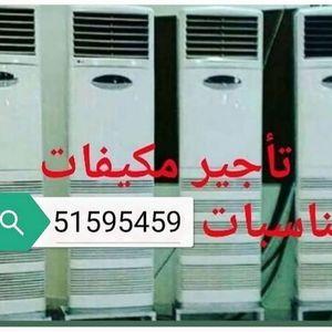 Vertical air conditioner rental