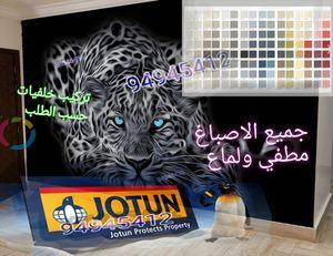 Abu Noura Paints for all painting services