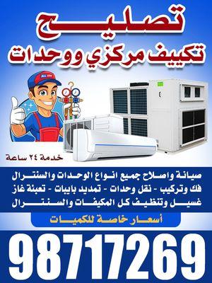 Repair of central air conditioning and units 