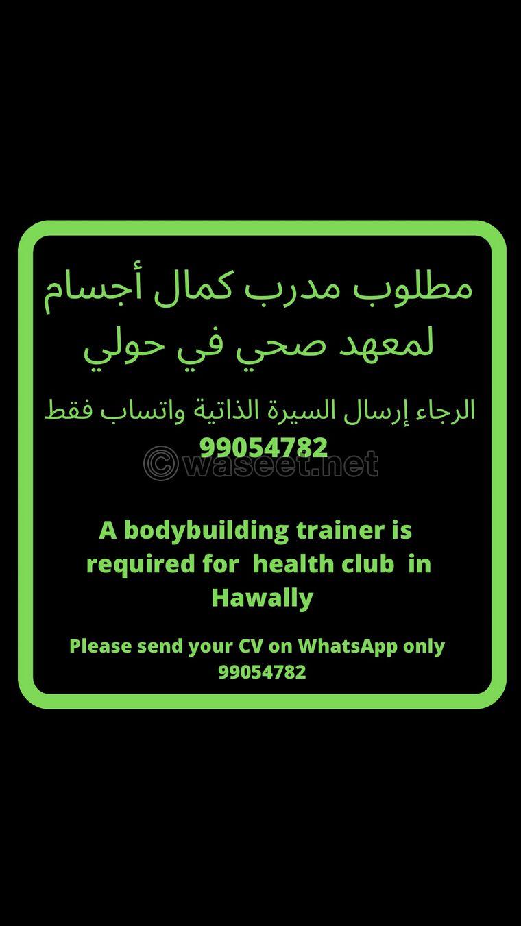 A bodybuilding coach is required  0