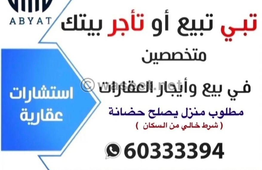 For rent in Doha, one floor house, one street 0