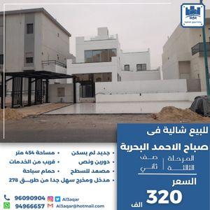 For sale chalet in Sabah Al-Ahmad Al-Bahriya, 454m