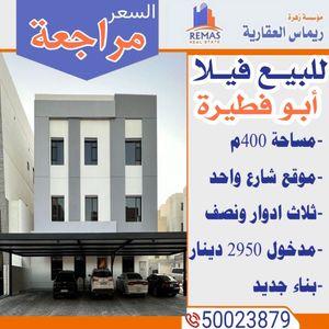 For sale, Abu Ftaira villa 