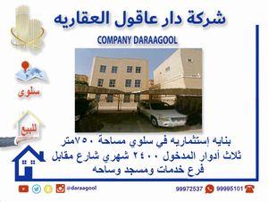 For sale an investment building in Salwa  